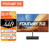 Founder 方正 21.5英寸显示器 DP+HDMI接口 全高清 广视角 三微边 低蓝光 不闪屏 经典办公屏幕 FC2256
