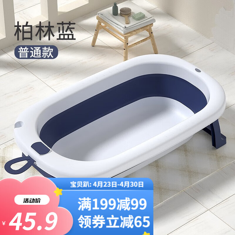 GRACE 洁丽雅 婴儿洗澡盆