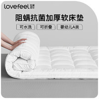 拉芙菲尔 床垫软垫防螨家用折叠加厚酒店床褥垫被学生宿舍单人垫子