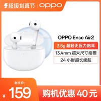 OnePlus 一加 OPPO蓝牙耳机EncoAir2真无线半入耳式超长待机男女款运动游戏降噪