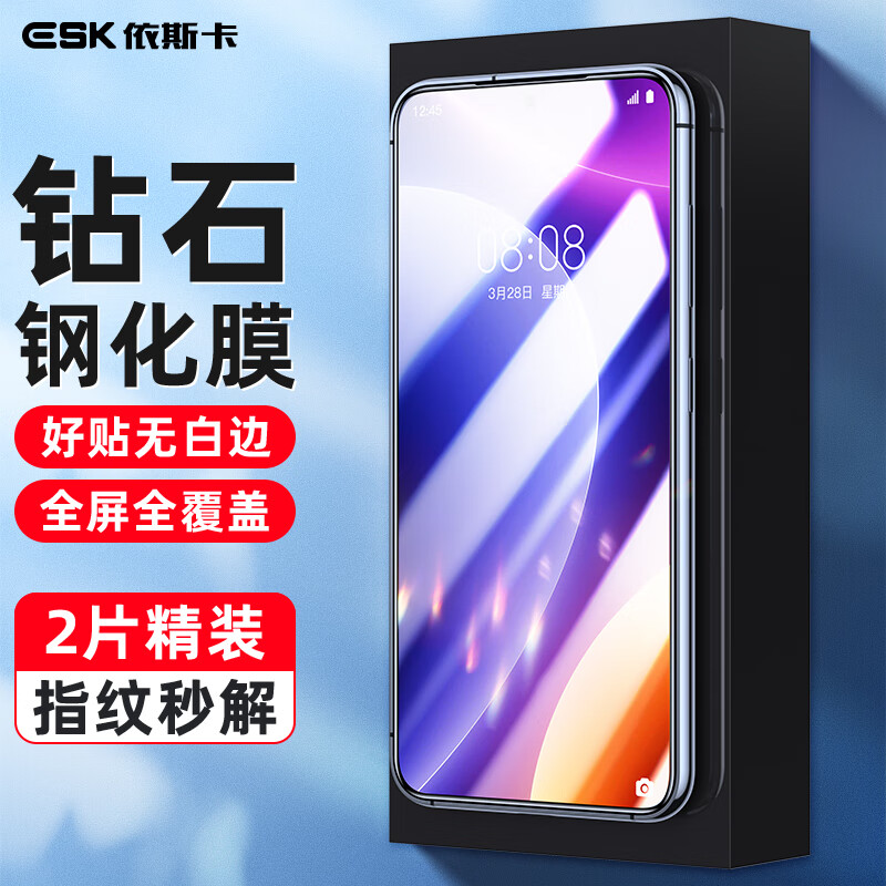 ESK 依斯卡 红米Redmi Note12Turbo钢化膜 手机贴膜高清丝印全屏覆盖强抗指纹玻璃保护贴前膜JM598