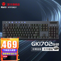 Hyeku 黑峡谷 GK1702有线蓝牙机械键盘双模凯华矮轴办公游戏支持多设备连接键线分离RGB背光 GK1702灰色 白轴