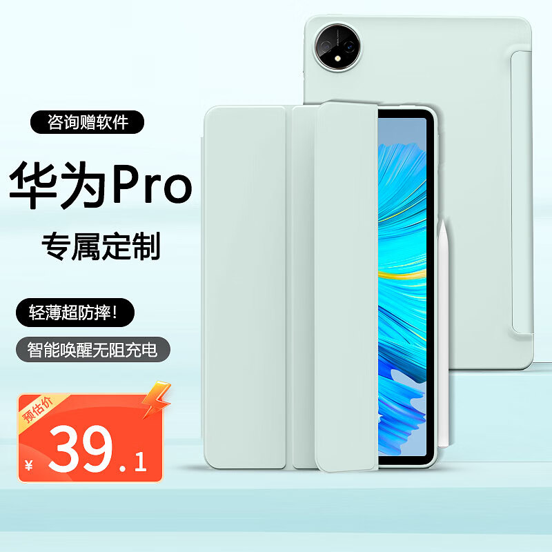 RBP 华为MatePad11保护套2022款华为平板电脑10.95英寸保护壳升级磁吸全包硅胶防摔电脑支架三折软壳休眠皮套