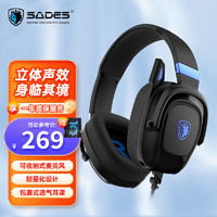 SADES 赛德斯 游戏耳机头戴式 电竞游戏音乐有线耳麦降噪麦克风 立体音效SA732黑蓝