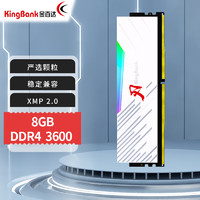 金百达（KINGBANK） DDR4台式机电脑电竞游戏RGB马甲内存条 RGB 刃系列 DDR4 3600 8G