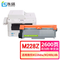 LIanSheng 连盛 m268dw硒鼓适用富士施乐m228b墨粉盒m268dw M228db P228db P225D打印机墨盒P268b粉盒 M228z大容量