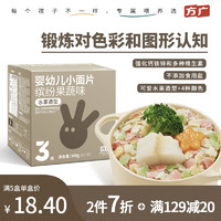 FangGuang 方廣 三維系列 嬰幼兒輔食  寶寶面條小面片 繽紛果蔬味160g