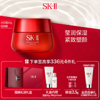 SK-II大红瓶面霜80g(经典版)护肤品套装化妆品礼盒sk2i(含神仙水+氨基酸洗面奶)sk2套装生日礼物sk-ii
