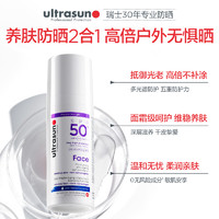 ultrasun 优佳 面部抗光老防晒霜滋润小紫SPF50+7ml