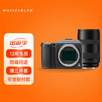 HASSELBLAD 哈苏 X1D II 50C中画幅无反数码相机 微单 自动对焦 二代 哈苏X1D2+XCD35-75镜头