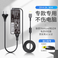 e-elei e磊 笔记本充电器联想ThinkpadT440S E431 X240 X270 E475 T470 20V4.5A 90W 方口电脑电源适配器