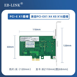 EB LINK网卡 EB LINK intel I210芯片PCI E X1千兆单口SFP光纤网卡含单模光模块服务器桌面台式机网络适配器多少钱