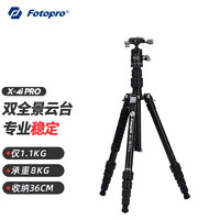 Fotopro 富图宝 X4I PRO+42QP 便携反折可变独脚相机摄影云台三脚架