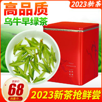 乌牛早2023新茶明前特级浓香型茶叶春茶清承堂绿茶散装送礼送长辈