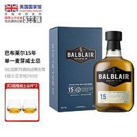 Balblair 巴布莱尔 苏格兰高地产区15年单一麦芽威士忌 英国原瓶进口洋酒700ml