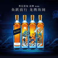 CAMUS尊尼获加 调配苏格兰威士忌 英国进口洋酒 蓝牌鱼跃龙门 4瓶装