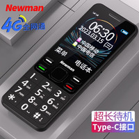 新款纽曼G99 4G全网通老人手机移动联通电信老年人手机学生双卡双待备用功能机 大声音超长待机 黑色 2.4英寸-移动双卡升级版