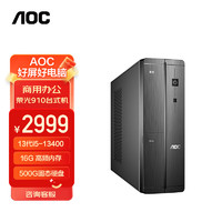 AOC 冠捷 榮光910 辦公臺式機電腦主機（13代i5-13400