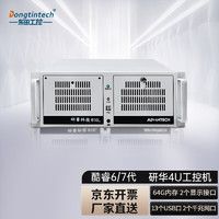 Dongtintech东田研华工控机IPC-610L研华主板酷睿6代工业控制电脑主机IPC-610L-707VG I5-10500/8G/1T