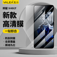 valea 瓦力 荣耀x40gt钢化膜手机膜 高清非全屏玻璃膜防摔耐磨防指纹保护膜