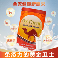 Oz Farm 澳滋 ozfarm正宗骆驼奶粉高钙无糖成人纯驼粉150g