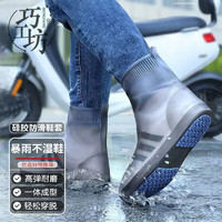 巧工坊 防雨鞋套男女加厚底防水防滑耐磨便携式雨具雨靴套成人硅胶鞋套 茶灰色XL码