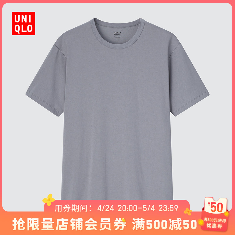 UNIQLO 优衣库 男士AIRism圆领T恤  444126 断码