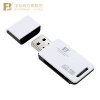 FB 灃標 USB2.0_二合一讀卡器(TF/SD)