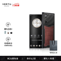 VERTU纬图 METAVERTU 5G手机骁龙8系列6400万像素安全加密系统手机 琥珀棕高定款 12GB+512GB