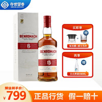 CAMUS 本诺曼克(BENROMACH)单一麦芽威士忌 苏格兰斯佩塞洋酒(WWA金奖) 本诺曼克15年