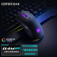 漫步者（EDIFIER）HECATE G4M Pro无线有线蓝牙三模游戏鼠标RGB灯效轻量化双手通用 G4M Pro黑 无线/蓝牙/2.4G