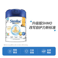 雅培 （Similac）心美力5HMO1段婴儿母乳低聚糖850g