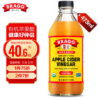 bragg 布拉格 美国有机苹果醋浓浆473ml 无糖零脂零热量 原浆发酵 沙拉调味饮料