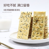 FOUR SEAS 四洲 薄梳打饼干咸味苏打饼干零食番茄味香葱整箱早餐小吃休闲食品