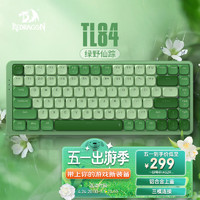 红龙（REDRAGON）TL84矮轴机械键盘 蓝牙无线有线三模办公游戏84键超薄机械键盘 TL84浅草绿 青轴