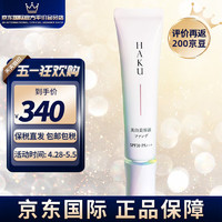 日本进口 资生堂(Shiseido) HAKU臻白无瑕养肤粉底液30g PO10 美白防晒遮瑕隔离护 粉底液OC10