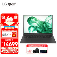 LG gram 2023款 13代酷睿 17英寸2.5K超清屏高端商务轻薄便携手提笔记本电脑 i7-1360P|32G|4TB|升级版 预装Office|超长续航|双雷电口|1.35kg