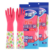 妙洁2双家务手套 橡胶手套保暖加厚加长厨房洗碗清洁耐用 保暖手套（均码） 两双 L大号