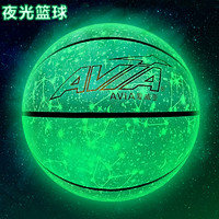 Avia 爱威亚 7号篮球发光夜光礼物网红荧光蓝球中小学生七号星空炫酷反光篮球