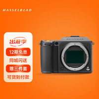 HASSELBLAD 哈苏 X1D II 50C中画幅无反数码相机 微单 自动对焦 二代 机身标配