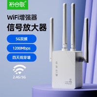 双频1200M WiFi信号放大器