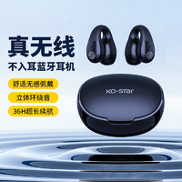 KO-STAR T41蓝牙耳机无线开放耳夹式不入耳骨传导概念舒适运动通话降噪音乐游戏适用于华为苹果小米opp