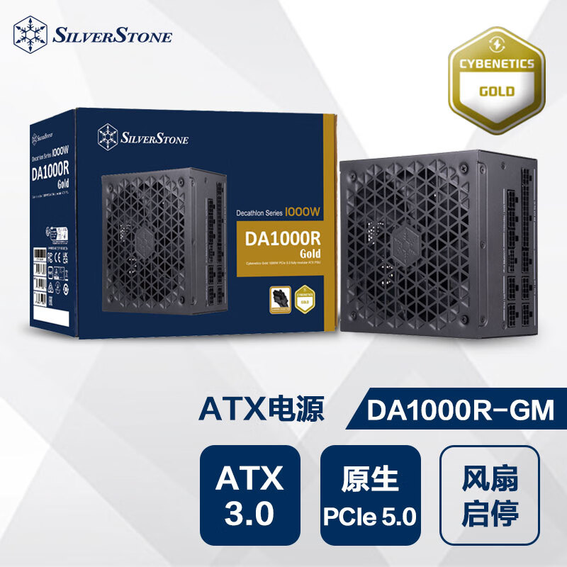 银欣 银昕（SilverStone）额定1000W DA1000R金牌全模ATX3.0电源( 全日系电容/风扇启停/支持4090显卡）