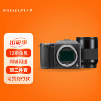HASSELBLAD 哈苏 X1D II 50C中画幅无反数码相机 微单 自动对焦 二代 哈苏X1D2+XCD80F1.9镜头