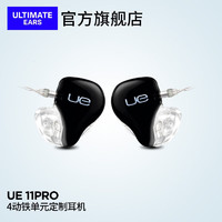 罗技（Logitech）UE11 入耳式隔音监听私人定制耳机 动铁单元耳塞通用公模版 不透明色