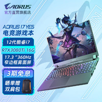 技嘉（AORUS）十二代酷睿i7 高端电竞游戏笔记本电脑 15.6/17.3英寸 AORUS17 YE5 17.3英寸 3080Ti/32G/1T/360Hz/雾面屏