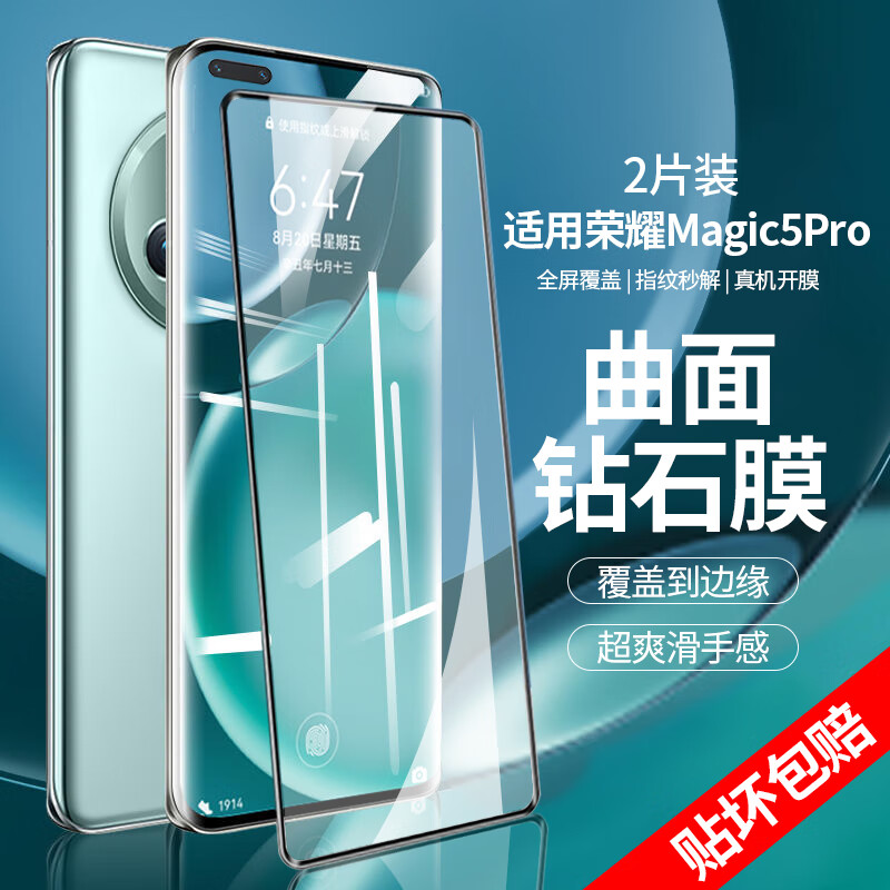 STIGER 斯泰克 荣耀magic5pro钢化膜 适用华为honor荣耀Magic5Pro手机膜曲面全屏高清防摔玻璃保护贴膜