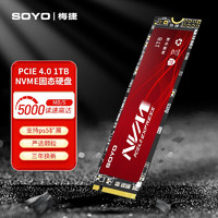 SOYO 梅捷 NVMe M.2 固态硬盘 1TB（PCI-E4.0）