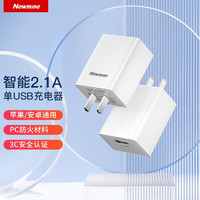 纽曼（Newmine）CH206直插充电器快充电头适用苹果华为oppo/vivo小米安卓苹果手机USB数据线插头电源适配器 白色