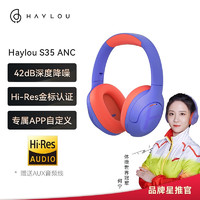 HAYLOU 嘿喽 无线蓝牙耳机42dB降噪耳机